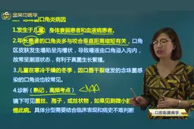 口腔超级宝典07 口腔黏膜病学04口腔念珠菌病02病因、治疗、预防视频封面