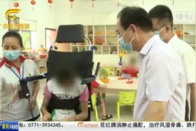 暖心！广西自治区民政厅代表走进福利院慰问，陪伴孩子欢乐过六一视频封面