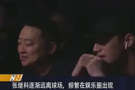与景甜分手后，张继科现场看刘诗雯比赛，笑得十分开心视频封面