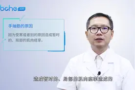 手抽筋的这4个原因，特别是第3个，最常见，看看你平时是哪种原因视频封面