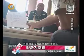 男子预定月嫂中心服务，退押金遭到拖延，记者出面事情圆满解决视频封面