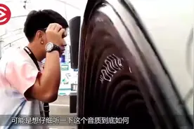 最大的低音炮”，老外不小心碰到开关，这滋味真算爽视频封面