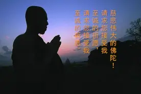 星云大师：求财富祈愿文视频封面