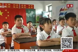 通知！我市中小学生作息时间要这样安排视频封面