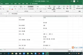 钉钉中如何统计学生不会做的题视频封面