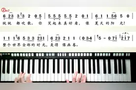 《你笑起来真好看》电子琴版，也好听！！