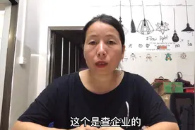 5分钟教你如何查个人房产和企业，懂得越多，忽悠你的人越少视频封面