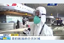 吉林省部分高速站口关闭，长春龙嘉机场多项措施防控疫情视频封面