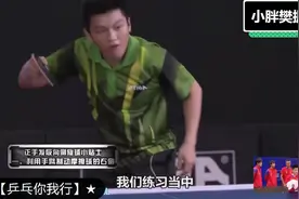 ★樊振东★逆旋转★发球技术★剪辑合集★2020★0110★制作★视频封面