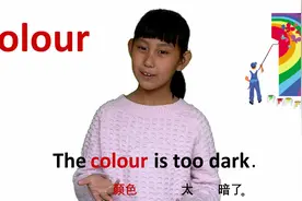 颜色篇 colour 颜色 牛津初高中小学少儿童英语单词和例句 常荣4K视频封面