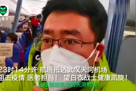 白衣战士出征武汉黑龙江首批137人抗疫医疗队星夜援鄂