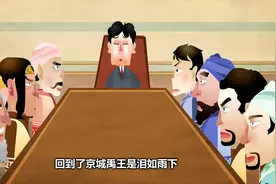 郭德纲单口相声：大禹治水视频封面