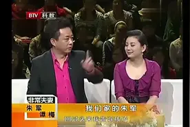 朱军在现场模仿妻子训斥儿子，谭梅直接笑出声，主持人都不敢相信视频封面