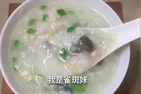 教你用电饭锅怎样煮好粥，家常做法，早餐喝上一碗，让你感受温暖视频封面
