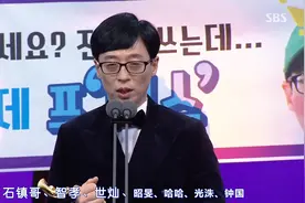 RUNNINGMAN刘在石再获SBS大赏感恩平凡每一天怀念荷拉雪莉视频封面