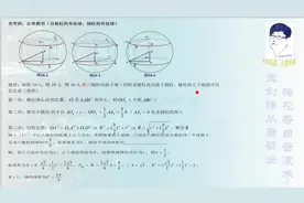 立体几何八大无敌模型空间几何体外接球问题类型四汉堡模型视频封面