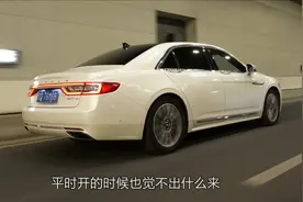 《老司机试车》林肯大陆对标奥迪A8 豪华奢侈的后排 3.0T+6AT