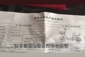 电动车挂牌，你需要带什么证件，知道吗？让我来告诉你