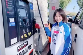 美国洛杉矶：洛杉矶油价上涨，现在50块钱还能加多少升油？视频封面
