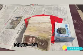 给老弟包了6个大红包，骗他干家务还放了一天羊，一个包值一套房视频封面