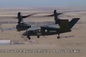 中国“鱼鹰”，彩虹10无人倾转旋翼机，网友：厉害了我的国视频封面