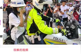 今年高考中国铁骑护送考生视频在外网又火了，老外频频送上祝福！视频封面
