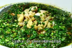 原来鸡肉和它才是最佳搭档！随手一煮又嫩又香，周末偷懒必学~视频封面