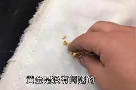 夫妻俩拿旧黄金到金店折旧被告知：含金量不纯一克黄金按0.8克算视频封面