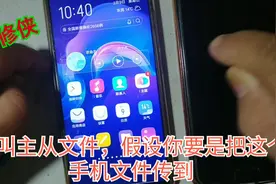 OTG转接线的妙用，两台手机互传文件的利器视频封面