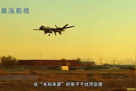 伊朗曾用电子干扰捕获美无人机，伊朗电子战能力超出美国想象视频封面