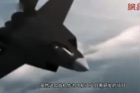 中国隐身舰载机正式出现？中航工业疯狂暗示，拥有核心优势视频封面
