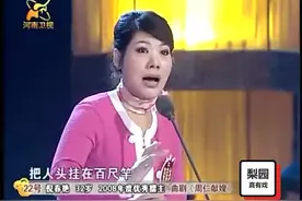 梨园春美女擂主流泪演唱曲剧《周仁献嫂》台下观众被感动哭啦！视频封面