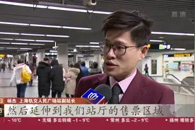 上海地铁开足马力，7条轨交线实行延时运营，运能充足疏散客流视频封面
