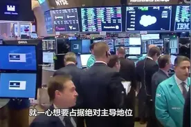 我国带头的亚投行怎样了？加入国们过得很不错，美日开始坐不住了视频封面