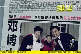 乒乓球初代大魔王邓亚萍，零基础考取剑桥博士学位|你好妈妈