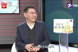 《经视养生会》：稻米油富含谷维素 可降血脂抗糖尿病？什...