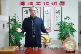 中国古代为何流行“福禄寿”三星崇拜，有何来由？视频封面