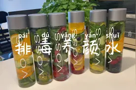 ins高颜值元气Detoxwater，简直就是外貌协会必有的一款养颜水！视频封面