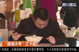 “疫情大考”之下的成都餐饮！推进数字化建设，他们怎么做的？视频封面