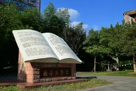 盘点国内排名前10医学类院校
