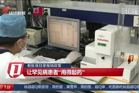 好消息！新医保目录报销政策来了，让罕见病患者“用得起药”！