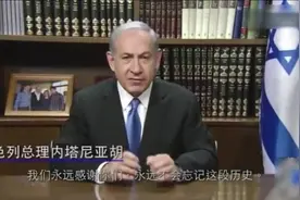 以色列人说：谢谢中国，谢谢上海，我们永远不会忘记那段历史视频封面