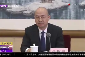 重磅！《外商投资法》自2020年1月1日起正式实施，具有里程碑意义视频封面