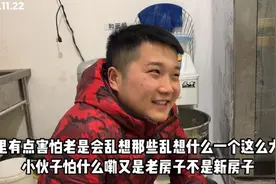 小伙长的五大三粗还是左青龙右白虎，胆子这么小，晚上不敢一人住视频封面