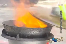 真相123：如果遇到油锅起火，往锅内浇凉油真的能灭火，啥原理？