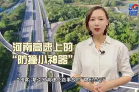 小姜说：河南高速上的“防撞小神器”了解一下？图片