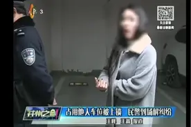 车辆停租用车位遭物业上锁，车主无奈求助民警，民警到场解决纠纷视频封面
