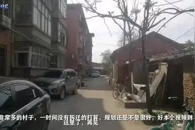 小姨在济南天桥泺南五街买房子等拆迁，一点消息都没了，咋回事？视频封面
