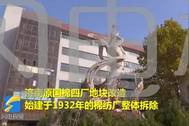 济南国棉四厂要拆了！2022年将建成20万平米住宅，3万平米商业区视频封面