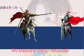 中药传说故事-罂粟，李世民负伤被一老人所救，称帝后寻找老人时视频封面
